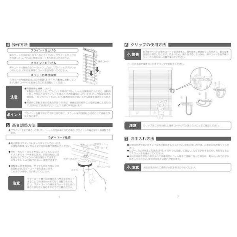 ニチベイ 木製ブラインド クレール50 ループコード式 幅1370×高さ850mm