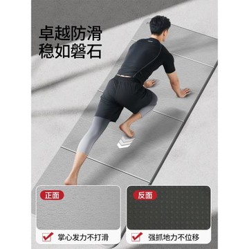 可折疊便攜式男士健身墊家用防滑地墊學生宿舍訓練運動靜音瑜伽墊