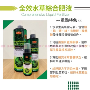 ✨✨最實用【Mr.Aqua 水質護理全系列】水質穩定劑、硝化菌、維他命、(水草液肥)、水草鐵肥、濃縮黑水 〞魚寶貝