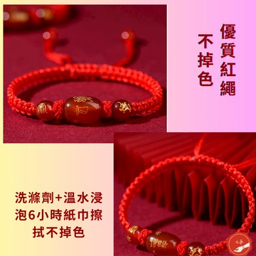 七承 過爐開光 十二生肖瑪瑙手串 紅繩手鍊 編織手環 編織手鍊 平安扣手鍊 紅線手鍊 男生手鍊 手鍊繩 紅瑪瑙 命簿手鍊