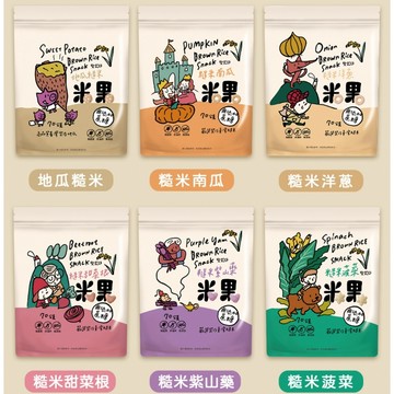 薌園 糙米米果 70g 地瓜 南瓜 洋蔥 甜菜根 紫山藥 菠菜 台灣糙米無麩質非油炸 無人工香料色素防腐劑 挑剔良品