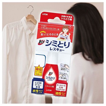 日本 LION 獅王~衣物去漬筆(17ml) Threads 爆紅品 脆