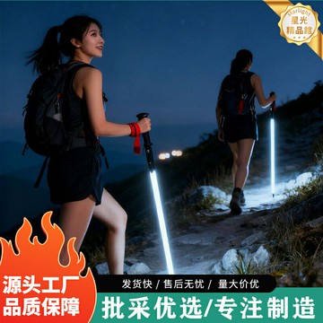【夜光超輕】登山杖 手杖 登山裝備 徒步杖 登山杖 照明杖 戶外裝備 鋁合金材質 可調節長度 發光警示 夜爬徒步必備
