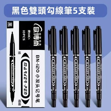 🚚臺灣48H出🚀雙頭水性勾線筆記號筆黑色學生用手繪塗鴉防水速幹繪畫秒邊美術筆🚍免運+可開發票🎀
