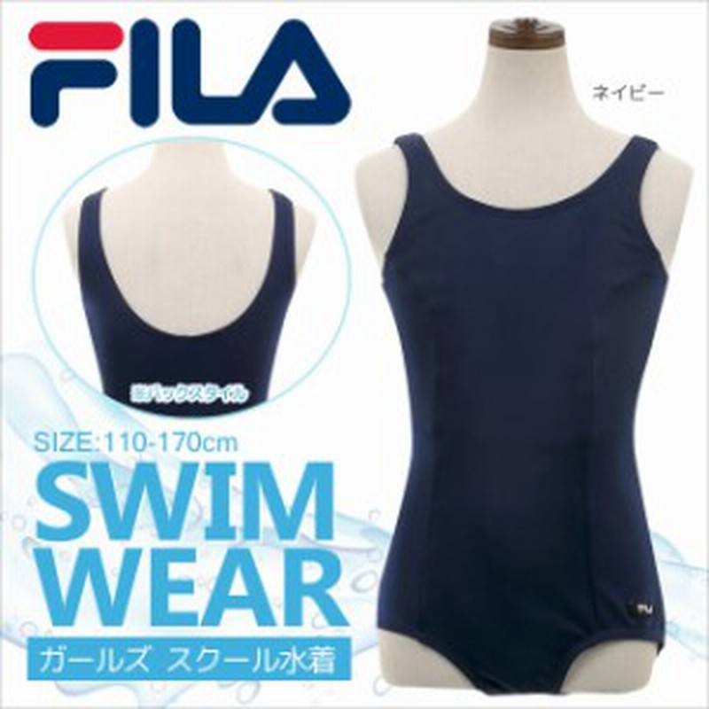 フィラ Fila ガールズ ワンピース スクール水着 女子 キッズ ジュニア 女の子 110cm 1cm 130cm 140cm 150cm 160cm 170cm 通販 Lineポイント最大get Lineショッピング