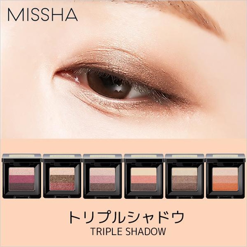 ミシャ MISSHA アイシャドウ ブラウン ピンク 世界的に有名な - アイシャドウ