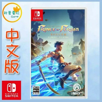 ●秋葉電玩●  Switch NS 波斯王子：失落王冠 中英日文版