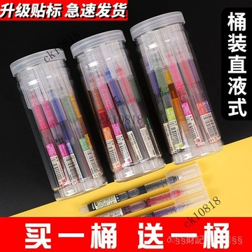 ✨可開發票#彩色直液式中性筆速幹走珠筆桶裝0.5針管學生記筆記手賬筆大容量#免運費