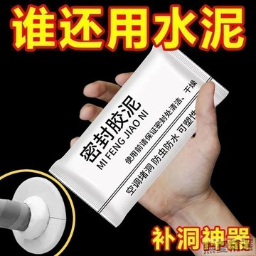 💖嚴選優品老鼠洞堵塞堵洞神器防老鼠封補老鼠洞水泥空調洞密封地漏防臭器