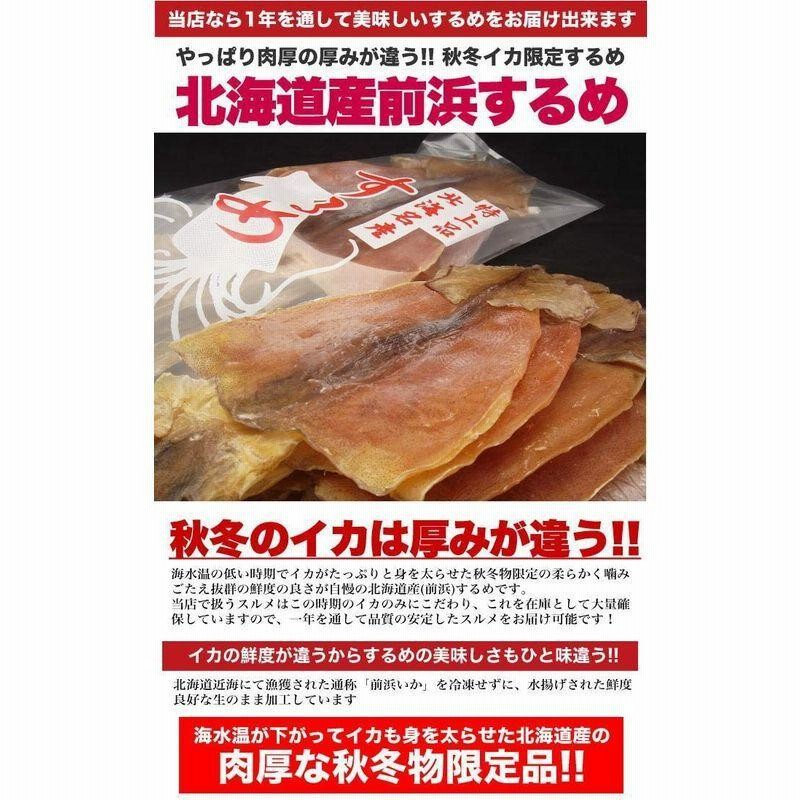 数量限定】 大好評珍味 前浜するめSS足 vakancja.pl
