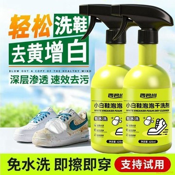桃園出貨🍂【官方正品】西碧尚小白鞋乾洗劑泡沫型一噴即淨免水洗刷洗神器!