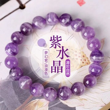 【可開證書】天然紫水晶手錬 天然夢幻紫晶手串 紫白千層紋水晶手鏈串珠 巴西紫水晶紫幽靈透體圓珠手珠 開運助眠提升魅力