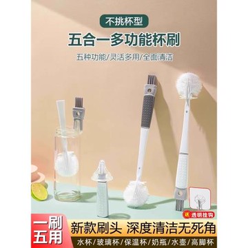 可拆卸長柄洗杯刷五合一清潔刷水杯破壁機家用折疊無死角奶瓶刷子