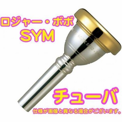 チューバマウスピース BB-BOBO-SOLO-GP