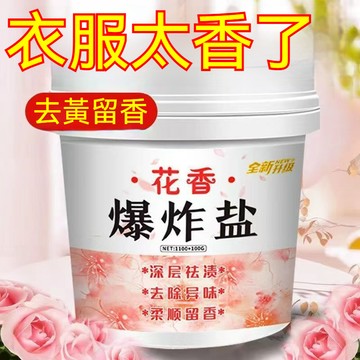 現貨24H出⚡1200g強力去汙漬洗衣粉 清潔頑固汙漬 彩色衣服漂白劑 留香彩漂粉 UHZQ
