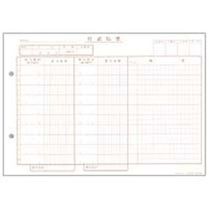 東京ビジネス 仕訳伝票 (手書き用・10行) 横257×縦182mm CG190100 1箱