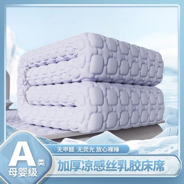 夏季加厚A類冰絲乳膠涼席三件套純色裸睡床墊床笠家用空調軟席子
