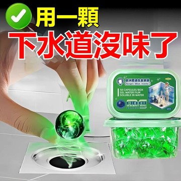 台灣出貨🔥管道除臭劑 廁所除臭 管道強力除臭去異味留香下水道防返臭神器 馬桶除臭劑 排水口除臭 水槽清潔劑 廁所清潔劑