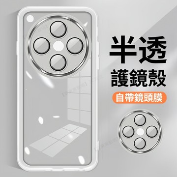 全包鏡頭殼 半透防摔殼 OPPO Find X8 Pro 手機殼 保護殼 防摔手機殼 高清防窺 霧面 保護貼 藍光水凝膜