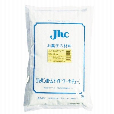 キャスターシュガー (1kg)