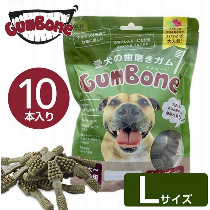 Gumbone ガムボーン L 10本入り 大型犬用 ドッグフード 歯磨きガム 犬 おやつ 犬用おやつ デンタルケアガム ハワイ Hawaii Ilio Dentals 犬用品 通販 Lineポイント最大0 5 Get Lineショッピング