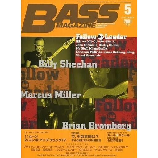 中古音楽雑誌 BASS MAGAZINE 2001