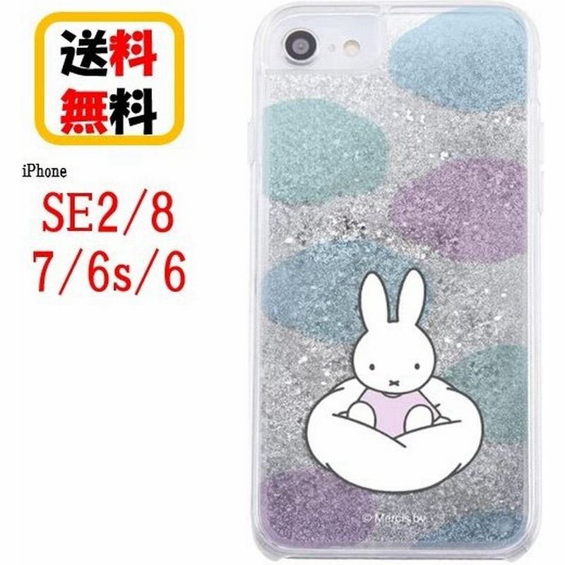 ミッフィー Iphone Se2 8 7 6s 6 スマホ ケース ラメ グリッターケース Ij Bp76lg1g Mf35 雲 Iphoneケース 耐衝撃 グリッター スマホケース アイフォン 通販 Lineポイント最大0 5 Get Lineショッピング