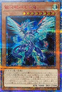 遊戯王 プロモーション 20CP-JPT07 銀河眼の光子竜