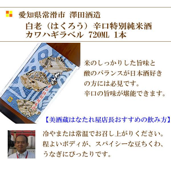 うなぎ 鰻 ギフト プレゼント 極上豊橋うなぎ＆白老辛口純米酒＆おつまみセット :送料無料