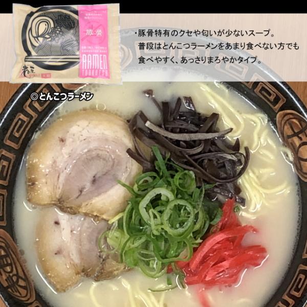 オリジナル福袋M　6種12食　おうちでラーメン　飛騨市　ご当地ラーメン　高山ラーメン　お中元 　お歳暮　ギフト　お土産 　おもたせ　プチギフト