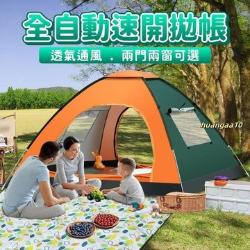 篷 速開帳篷 遮陽帳篷 全自動帳篷 戶外露營帳篷  沙灘帳篷