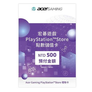 PS5｜PS4 周邊 PSN PlayStation 宏碁遊戲 點數卡(實體卡) 500點 原廠公司貨