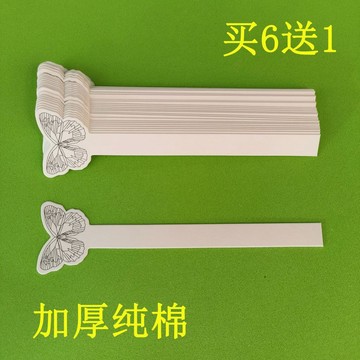 臺灣火爆🦄7加厚蝴蝶形專用香水試香卡試香紙試香條聞香紙香水試紙定製logo