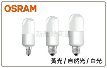 (20入組) OSRAM 歐司朗 小晶靈 LED 7W 10W 12W E27 E14 黃光 自然光 白光 全電壓 球泡燈 好商量~【APP滿額下單4%點數(單一帳號最高1000點)】7/31 止