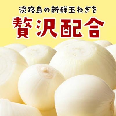 ふるさと納税 淡路市 淡路島たまねぎコロッケ(牛肉入り)60g×50個