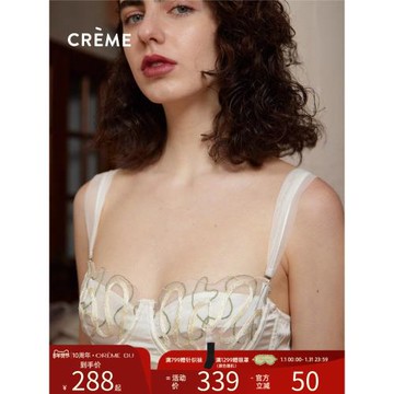 Crème文胸新浪潮系列真絲線條刺繡文胸超薄有鋼圈內衣女套裝