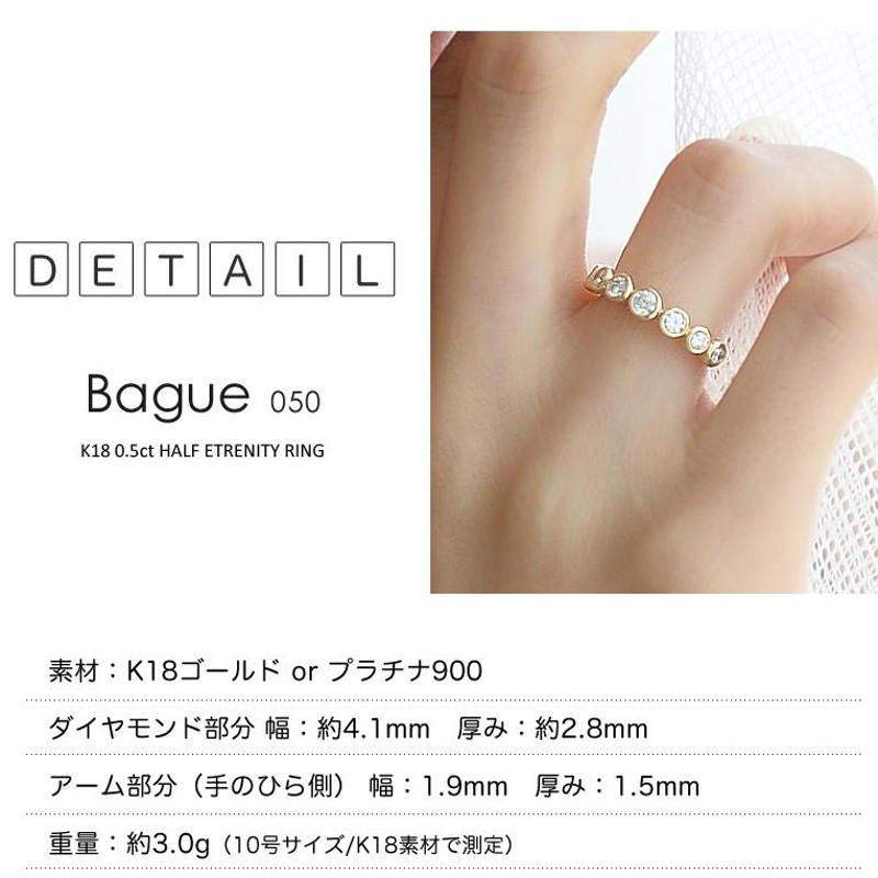 フラッグス flags ダイヤ K18 ダイヤモンド 0.5ct エタニティ リング Bague05 18金 18K PT プラチナ 金 ハーフ  ベゼル フクリン ダイヤリング 指輪 | LINEショッピング