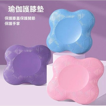 瑜珈護膝墊 瑜珈跪墊 瑜珈護膝跪墊 加厚跪墊 防滑護膝墊 健身緩衝墊 支撐護墊 跪墊 瑜珈護墊 健身跪墊 跪墊