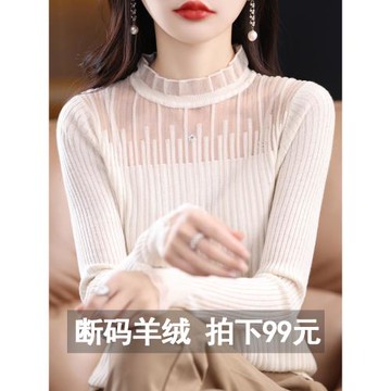 鄂爾多市薄款綿羊絨打底衫女新款蕾絲拼接時尚長袖羊毛針織衫上衣