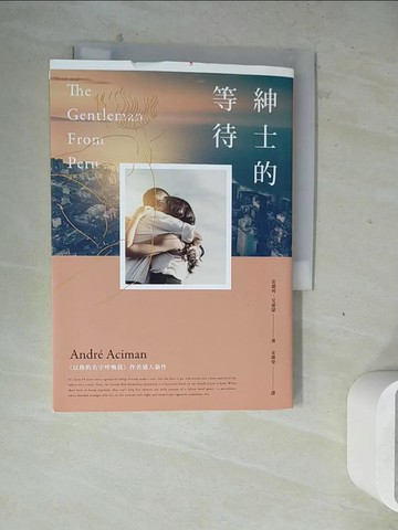 【書寶二手書T5／翻譯小說_WM8】紳士的等待_安德列．艾席蒙, 宋瑛堂