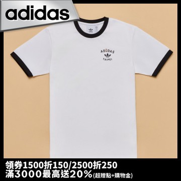 【adidas 愛迪達】 BUBBLE TEA TAIPEI 短袖上衣 T恤 珍珠奶茶 男 - Originals KE1333