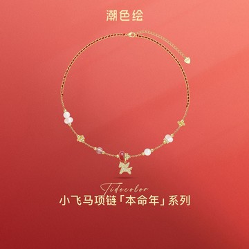正港免運 ZGOx潮色繪畫系列 生肖馬年本命年項鏈女 鴻運當頭 時尚精緻 百搭高級 馬上有錢送禮生日禮物閨蜜項鏈3237