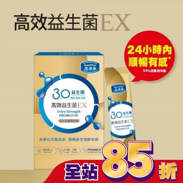 活沛多 高效益生菌EX 7包