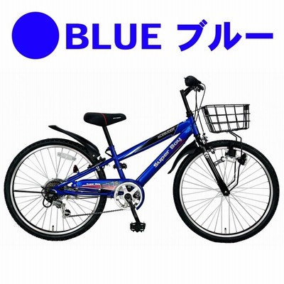 ☆ サギサカ 子供用自転車 6段変速 24インチ 青 ブルー