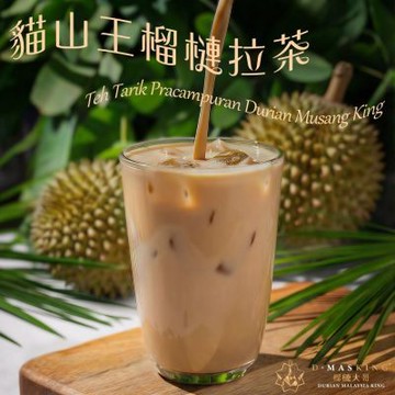 【D.MASKING榴槤大哥】貓山王榴槤拉茶即溶奶茶12包/盒