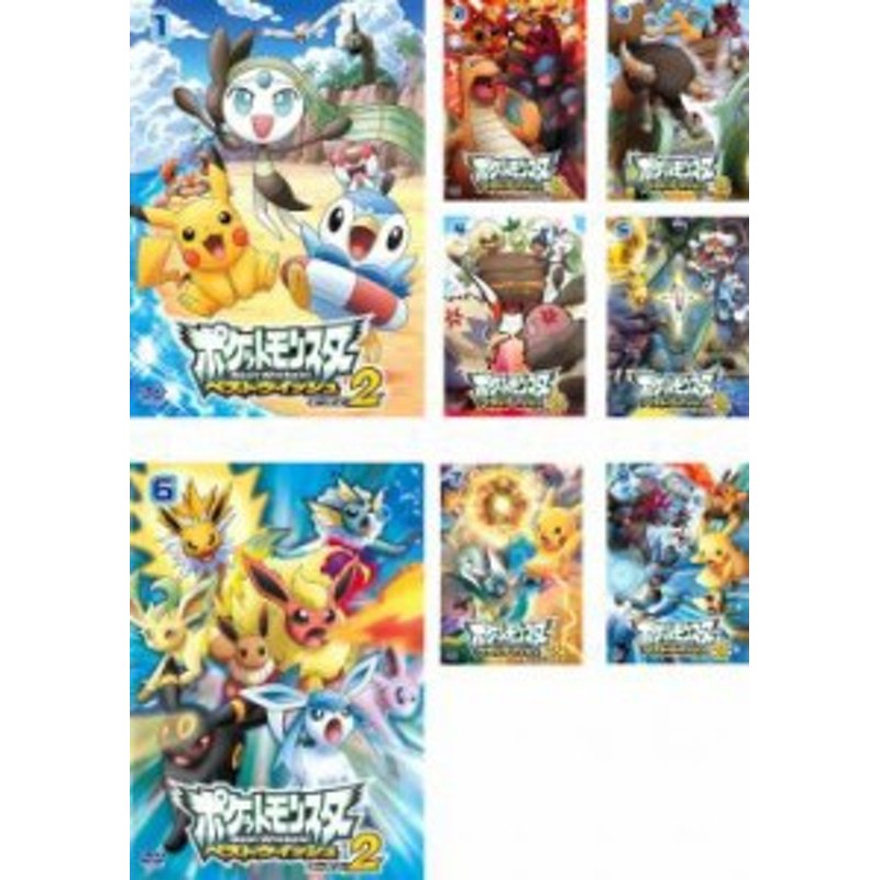 ポケットモンスター ベストウィッシュ シーズン 2 全8枚 中古DVD 全巻セット レンタル落ち | LINEショッピング