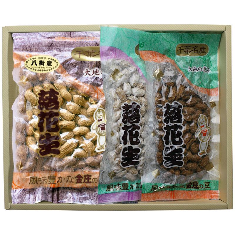 さや付 落花生 (中手１５０g）・味付豆(小袋２袋) 詰合せ