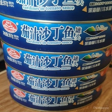扁罐老式茄汁沙丁魚罐頭大罐番茄味魚罐頭卽食海鮮