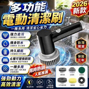 限時特惠💖無線電動刷 電動刷 電動清潔刷 多功能電動刷 清潔刷 電動刷子 手持清潔刷 無線清潔刷 廚房清潔刷 浴室清潔刷