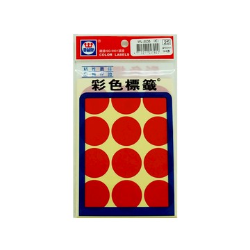 華麗彩色圓形標籤30mm(紅色) WL-2035R